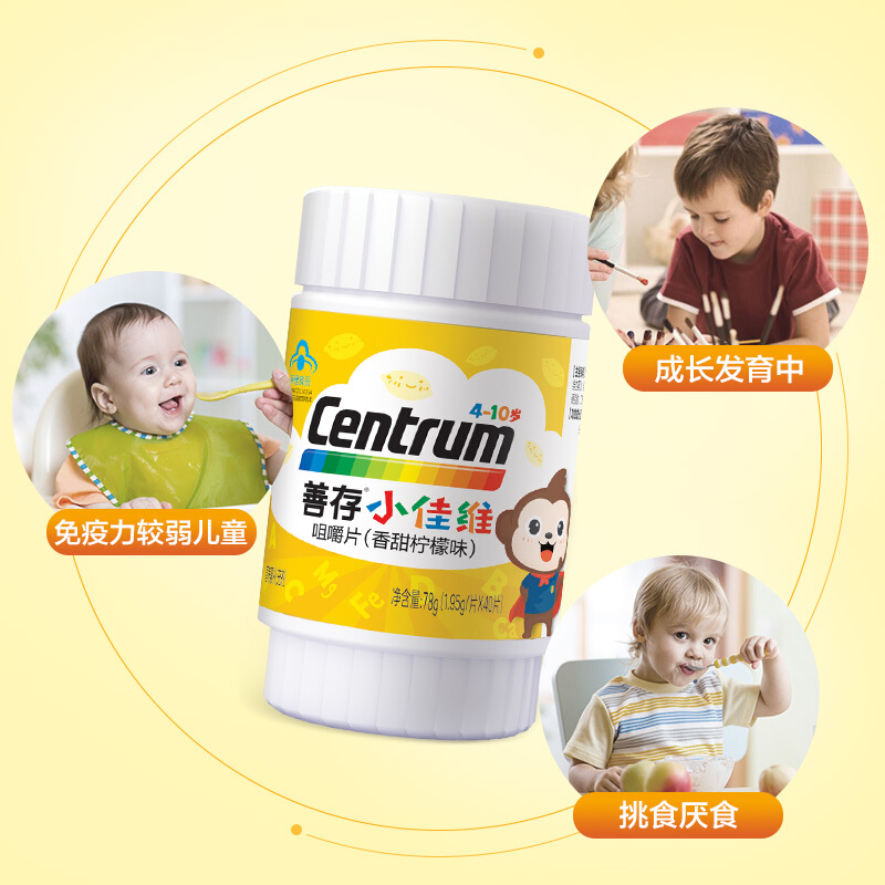 阿里健康大药房CENTRUM/善存善存小佳维咀嚼片1.95g/片*40粒复合维生素补钙儿童1