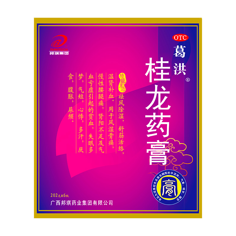 阿里健康大药房葛洪牌桂龙药膏202g肾阿里健康药房风湿类关节腰腿痛舒筋活络贫血0