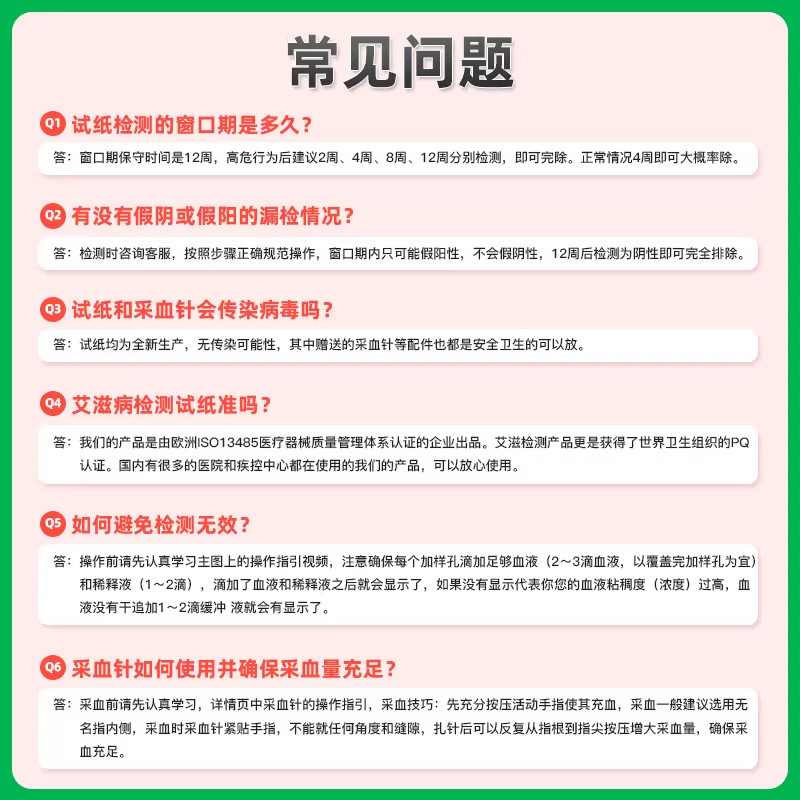 万孚 艾滋病检测试纸hiv梅毒丙乙肝四联合一传染性病自检测试剂盒