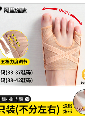 【三甲推荐】无痛脚趾矫正器