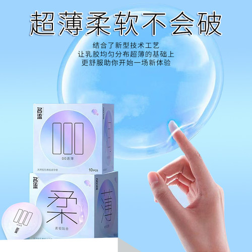 名流避孕套超薄热销榜第一名零感玻尿酸男士专用安全套旗舰店正品 - 图2