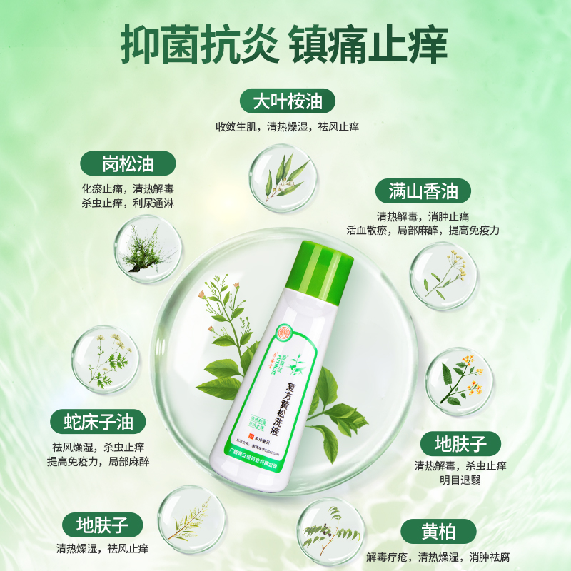 源安堂肤阴洁复方黄松洗液160ml/瓶红肿瘙痒滴虫止痒杀菌色黄妇科 - 图1