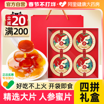 Ginseng Honey Tablets Gift Box Long White Mountain Ginseng Honey Slice Ready-to-eat Fresh Ginseng Flowers Chinese Lunar New Year Delivery Year Goods Gift Box Delivery Elders