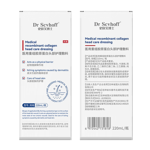 脂溢性皮炎洗发水毛囊焱用去屑止痒抑真马拉色菌感染头癣头皮屑 - 图0