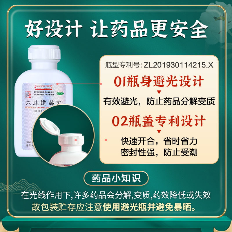 仲景六味地黄丸560丸浓缩丸男六位地黄丸补肾阴虚阿里健康大药房-图0