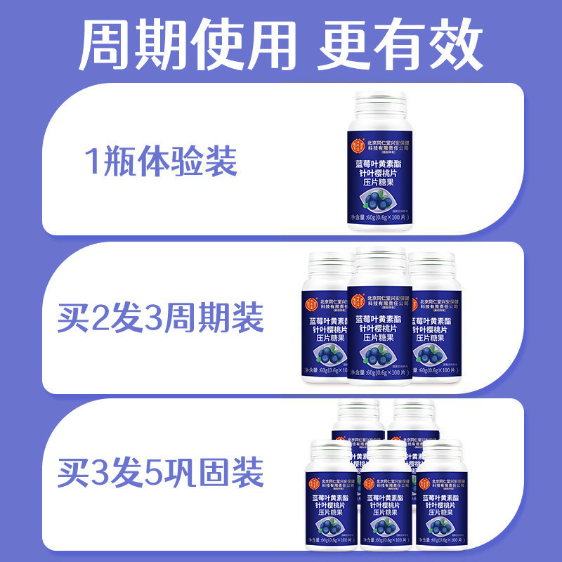 蓝莓叶黄素酯片成人儿童学生非近视护眼片非进口正品官方旗舰店,淘宝优惠券,粉丝福利购,淘宝优惠卷