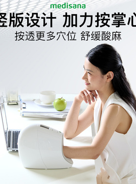 德国护手仪按摩仪手掌心手腕热敷