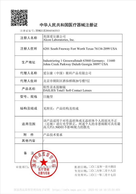 【阿里健康自营】爱尔康水梯度日抛30片装硅水凝胶近视隐形眼镜