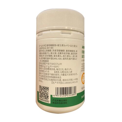儿童镁补充剂adhd补剂PS磷脂酰丝氨酸dha专注力抽动症b族维生素 - 图1