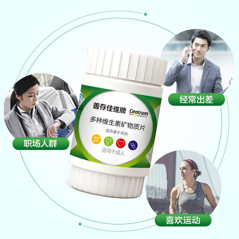 善存佳维复合维生素矿物质含维生素ACE成人男女中老年30片*3瓶