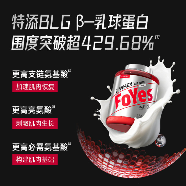 FoYes fast-growing protein powder fitness muscle building