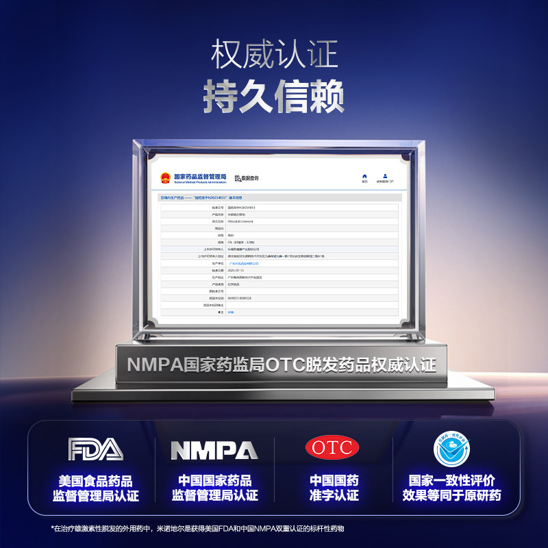 杰士邦米诺地尔搽剂官方旗舰店密发正品清爽温和育发防脱防脱发
