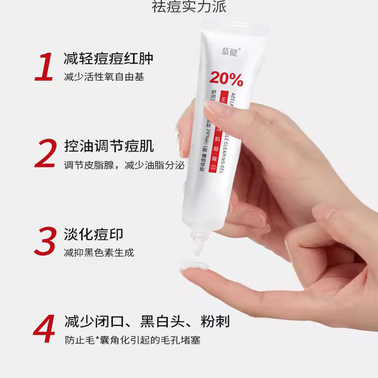 壬二酸凝胶百分之20祛乳膏痘印黑色素黑头收缩毛孔医正品用型凝露,淘宝优惠券,粉丝福利购,淘宝优惠卷