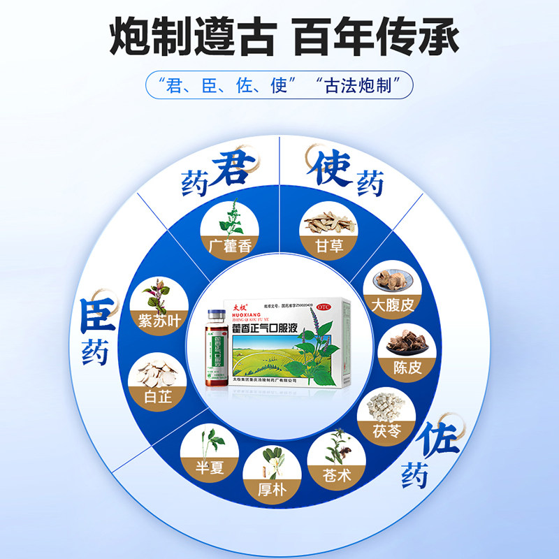 太极藿香正气口服液腹泻止泻中暑 阿里健康大药房肠胃用药