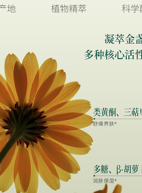 自然之名金盏花保湿舒润爽肤水补水舒缓湿敷化妆水大容量500ml