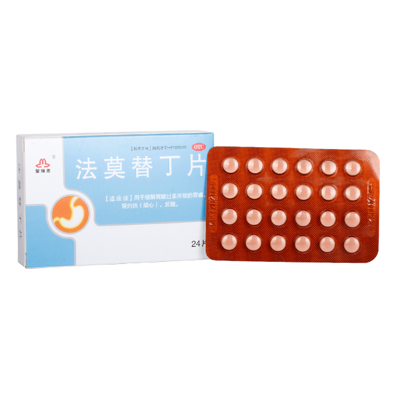 圣瑞恩法莫替丁片20mg*24片/盒胃灼热(烧心)胃疼痛急性胃黏膜病变 - 图1