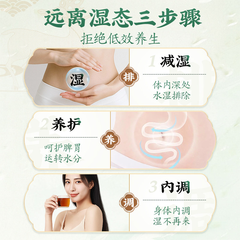 李良济茯苓薏仁祛膏排毒排体内湿寒健脾胃减湿专用肥痘痘内调伏湿,淘宝优惠券,粉丝福利购,淘宝优惠卷