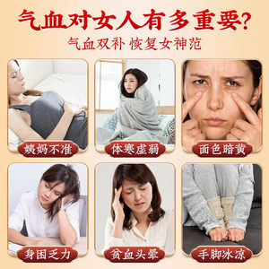 北京同仁堂阿胶红糖姜茶人参红参大姨妈姜枣茶补气养血官方旗舰店