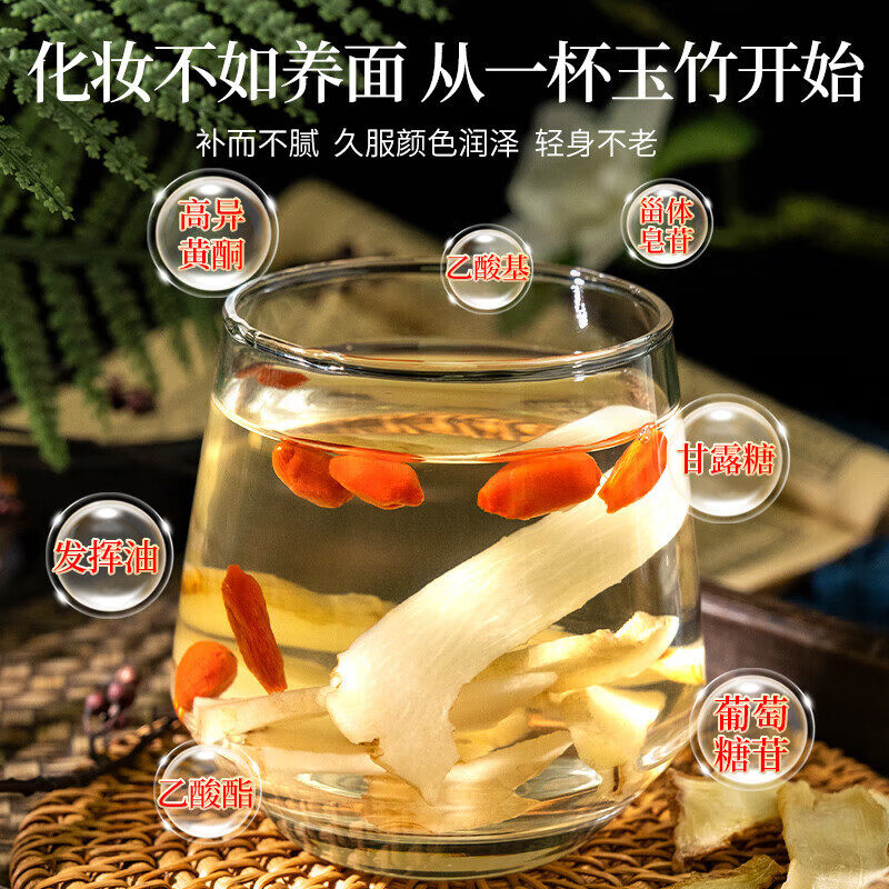 玉竹中草药材正品新鲜湘玉竹干货搭北沙参煲汤正品官方旗舰店麦冬,淘宝优惠券,粉丝福利购,淘宝优惠卷