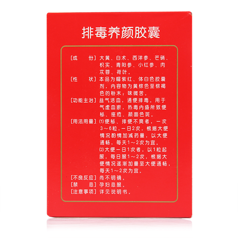 盘龙云海排毒养颜胶囊70中药祛痘淡斑色斑便秘润肠通宿便大便清肠 - 图1