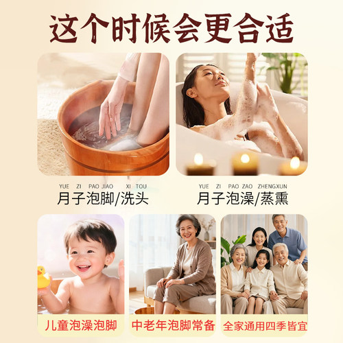 艾叶生姜干艾草泡脚药包儿童产妇产后坐月子洗头泡澡去湿气足浴包 - 图1