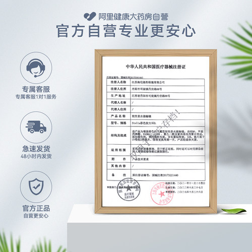 海昌星眸美瞳日抛10片彩色隐形近视眼镜小直径大次抛自然正品官网 - 图3