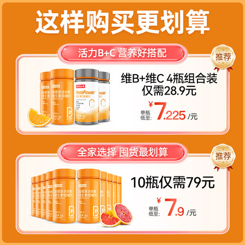 诺特兰德b族复合维生素咀嚼片多种vb1b2c正品vc官方旗舰店多维 - 图1