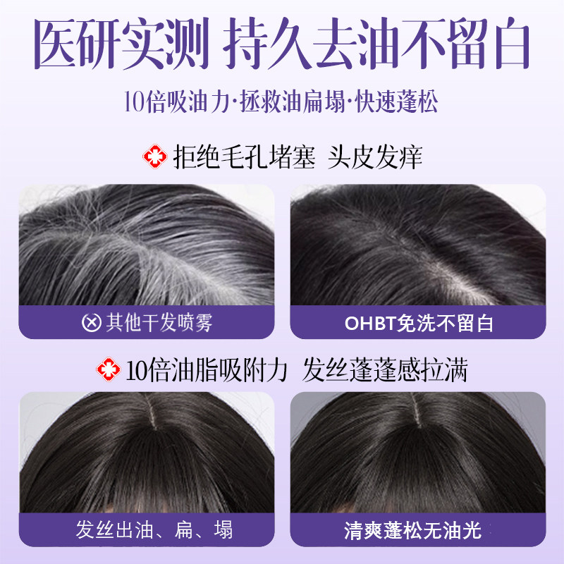 干发喷雾免洗洗发水头发蓬松去油神器干爽蓬蓬粉空气感刘海高颅顶,淘宝优惠券,粉丝福利购,淘宝优惠卷