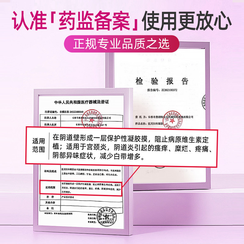 医用卡波姆妇科凝胶抑菌正品私密养护霉菌性阴道炎宫颈炎私处护理,淘宝优惠券,粉丝福利购,淘宝优惠卷