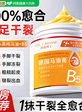 胖东來爆款|100%愈合手脚干裂