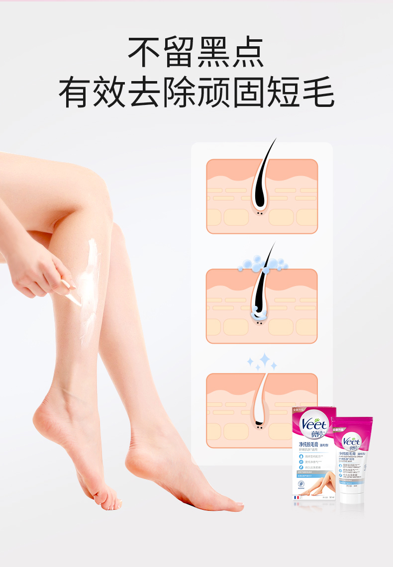 Veet/薇婷温和脱毛膏女腋下男女士学生专用非全身非私处去毛神器 - 图3