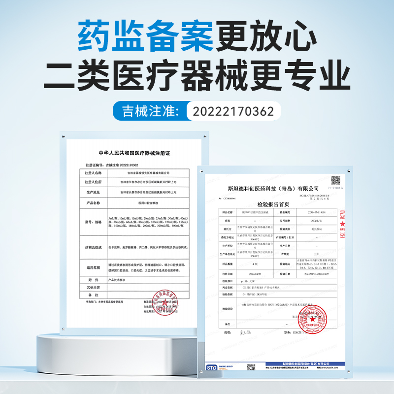 维邦乐漱口水杀菌消炎牙周炎医用除口臭牙龈萎缩口腔溃疡去牙结石