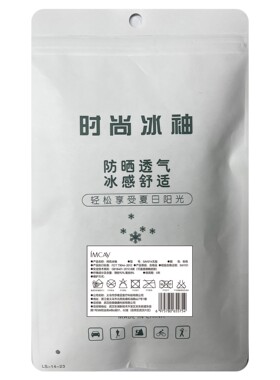 【阿里健康自营】Imcay纯色冰袖SAV014无指粉色