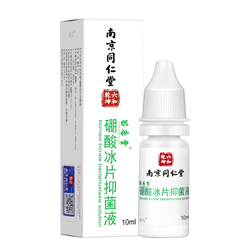 同仁堂≈9%硼酸冰片酒精滴耳液人用抑菌液医用中耳软化耳屎炎止痒-图0