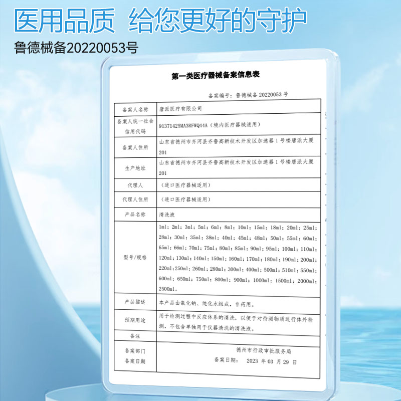 秝客0.9氯化钠生理性盐水喷雾医用清洗液100ml非无菌敷脸湿敷凑单 - 图1