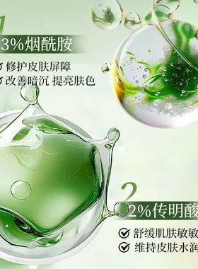 身体美白刷酶全身体膜面膜院线烟酰胺身体乳保湿滋润女皮肤干燥酸