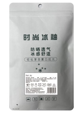 【阿里健康自营】Imcay纯色冰袖SAV013有指白色1双/袋