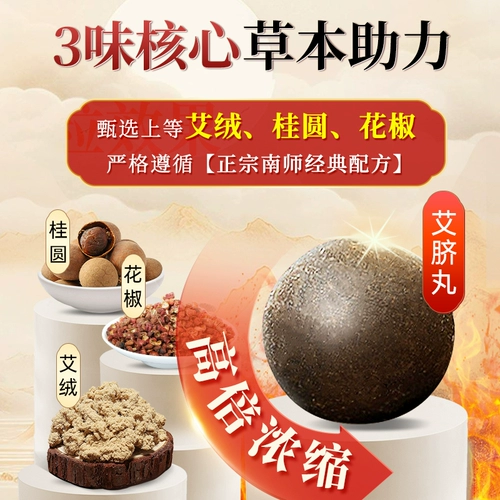 Пекин Тонгрентанг Mugwort Moxibustion Patch Patch nan huaijin Официальный неэтоксификация и удаление сырости в организме