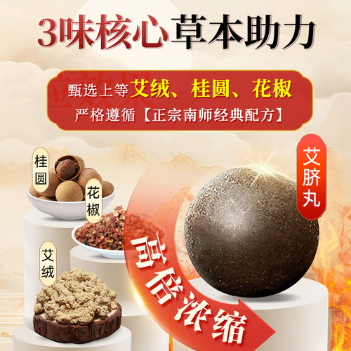 艾草艾灸肚脐贴南怀瑾官方旗舰店非排毒去湿气排体内湿寒艾绒祛湿 - 图2