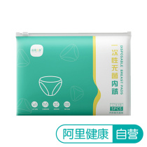 (Ali Health Self-Employable) Easy Rebeauty disposable Sterile Briefs XL Code