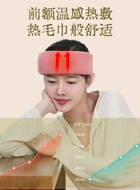 【阿里健康】艾灸热敷偏头痛助眠