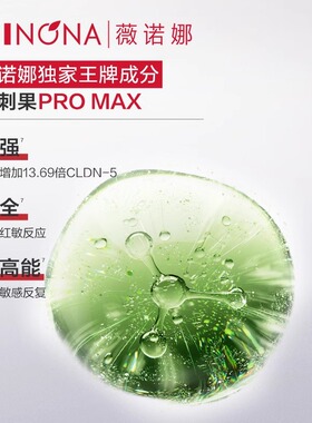 薇诺娜第二代特护霜 敏感肌面霜舒敏保湿修护补水退红换季受损