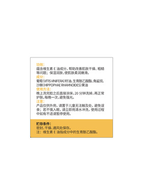 维生素e油ve油面部擦脸油