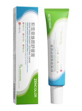 积雪草复颜舒缓苷霜软膏祛痘乳膏修复淡化痘印精华官方旗舰店正品