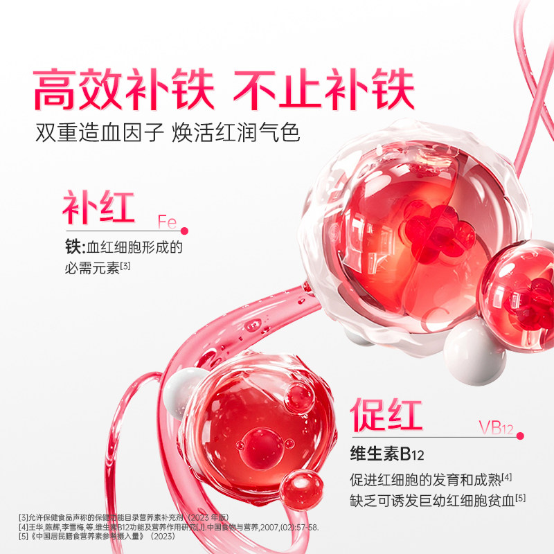 哈药朴雪补铁维生素B12朴血口服液女性气血孕妇补充铁口服液