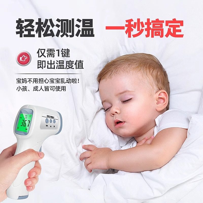 电子体温计额温枪医用级高精准家用温度计测人体温婴幼儿专用儿童,淘宝优惠券,粉丝福利购,淘宝优惠卷