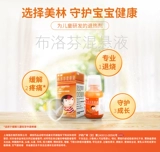 美林 Ибупрофен смешанная суспензийная частица Детская анти -фанатная медицина 100 мл детского холода и лихорадки облегчает боль