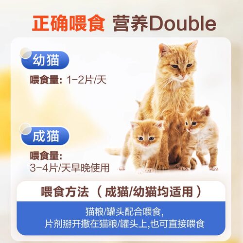 麦德氏猫咪复合维生素b猫藓猫用多种维生素片宠物营养幼猫防掉毛 - 图2