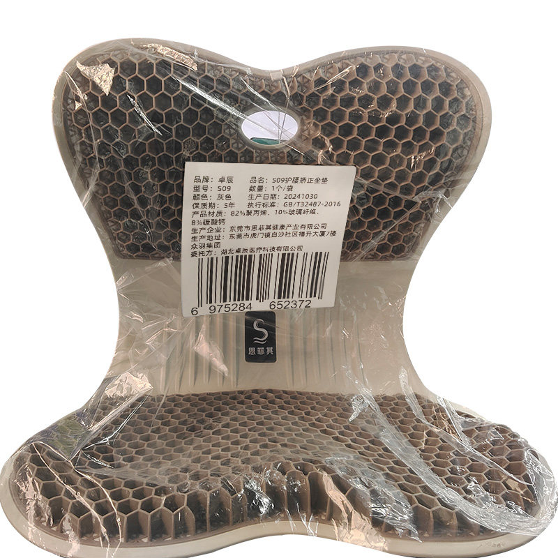 【阿里健康自营】卓辰S09护腰矫正坐垫灰色S09型1个/袋,淘宝优惠券,粉丝福利购,淘宝优惠卷