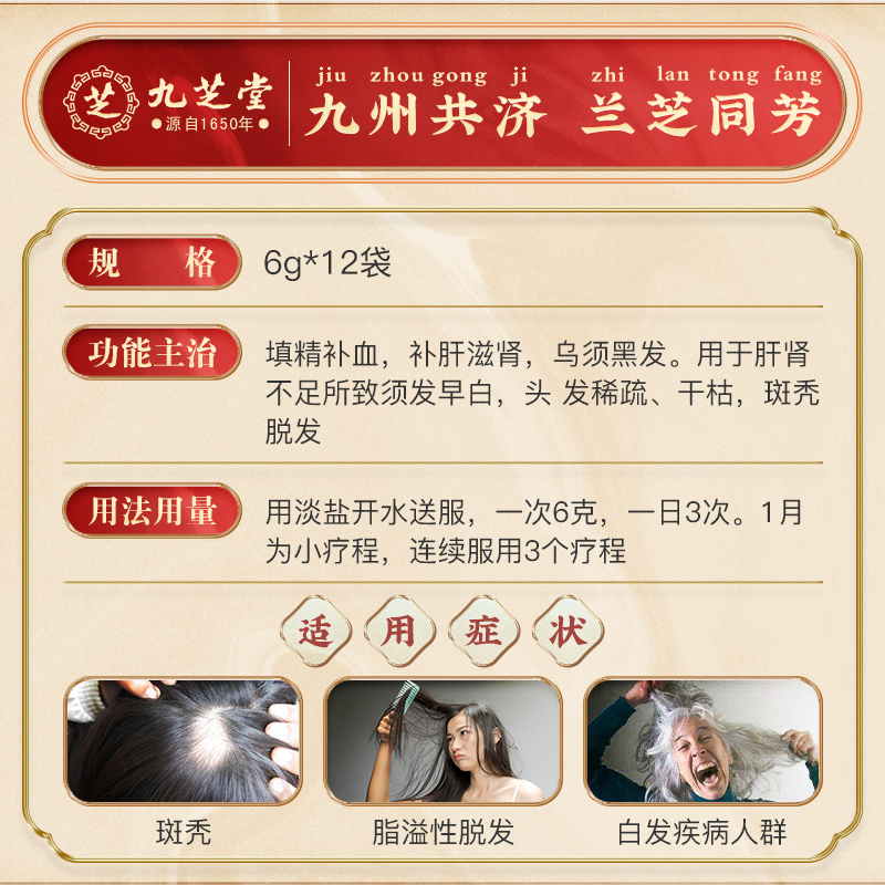 阿里健康大药房九芝堂生发丸脱发斑秃丸养发生发育发防脱发补肾养肝护肝中药精华3